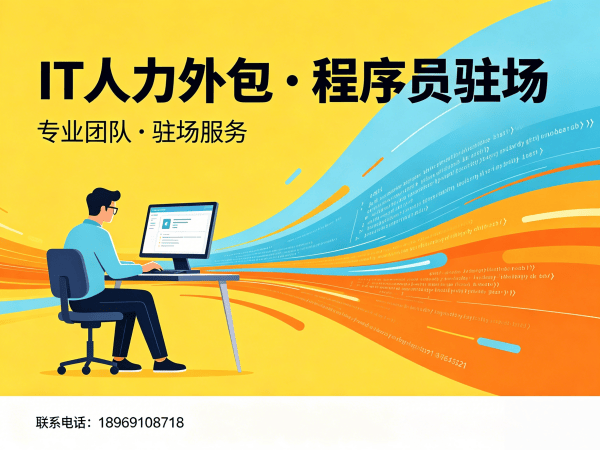 天津PHP开发程序员或是工程师人力外包技术支持指南