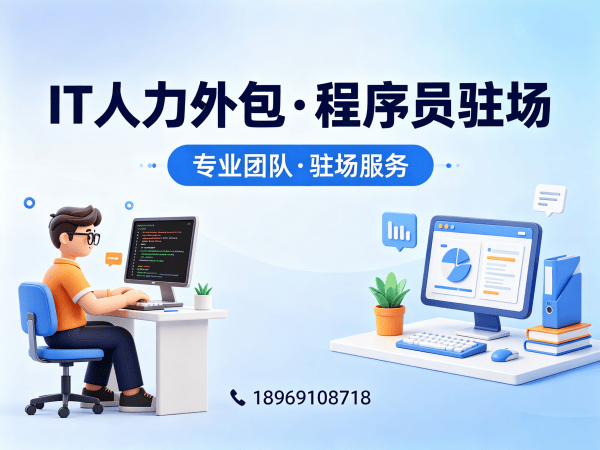北京PHP开发程序员或是工程师人力外包:专属客户经理如何保障项目顺利推进