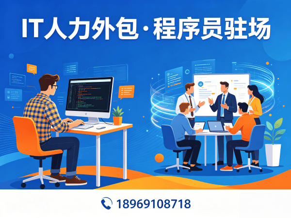 宁波C++开发程序员人力外包解决方案：解决企业技术团队搭建难题
