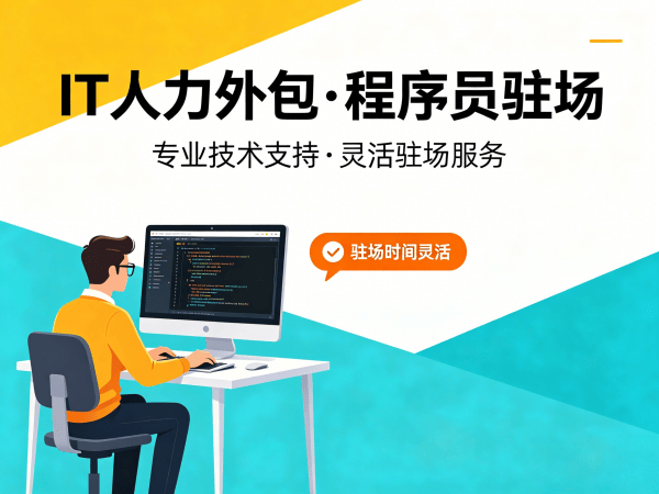 济南Node.js开发程序员或是工程师人力外包:技术面试把关的专业解决方案