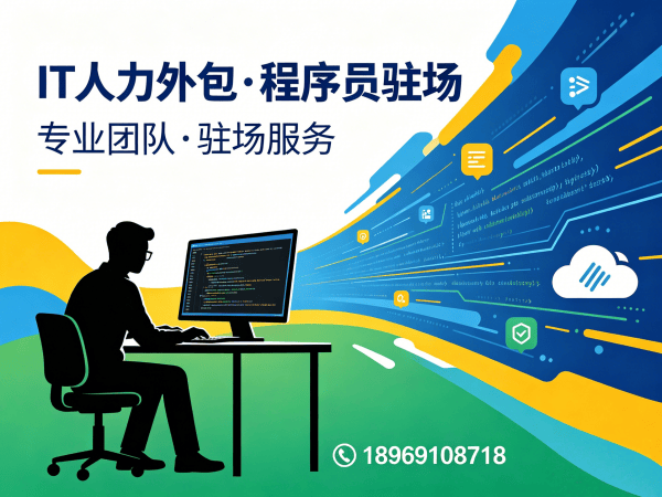 福州人形机器人算法工程师程序员或是工程师人力外包人员管理指南