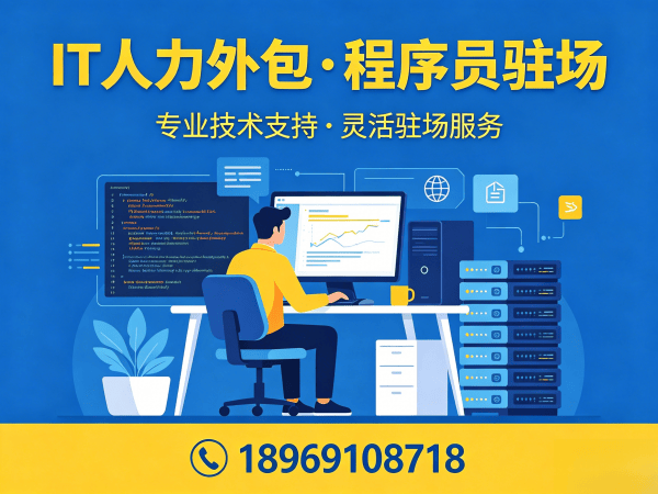 成都Prompt工程师程序员或是工程师人力外包退款政策解析