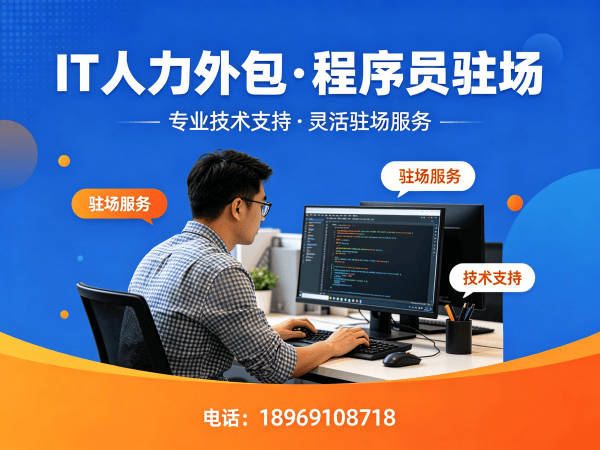 重庆爬虫工程师程序员或是工程师人力外包驻场办公要求详解