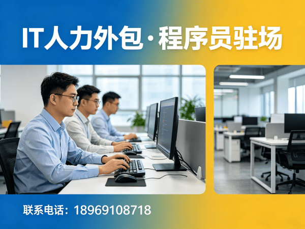 宁波iOS开发程序员或是工程师人力外包:设备提供方式全解析