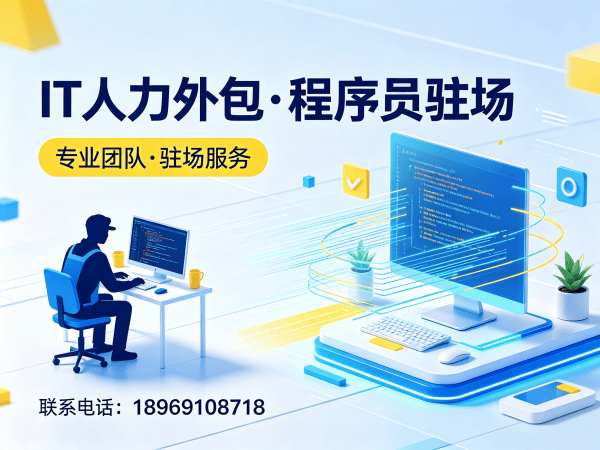 东莞PHP开发程序员人力外包解决方案：解决企业技术团队搭建难题的高效选择