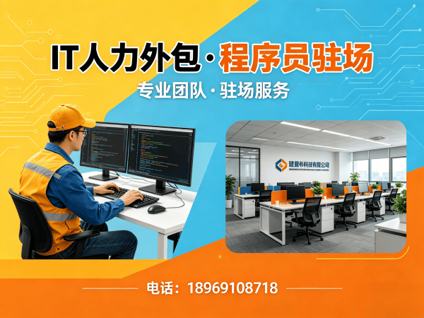 合肥机器人SLAM算法工程师人力外包合同期限指南