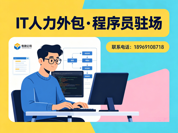 武汉小程序开发程序员或是工程师人力外包人员筛选标准详解