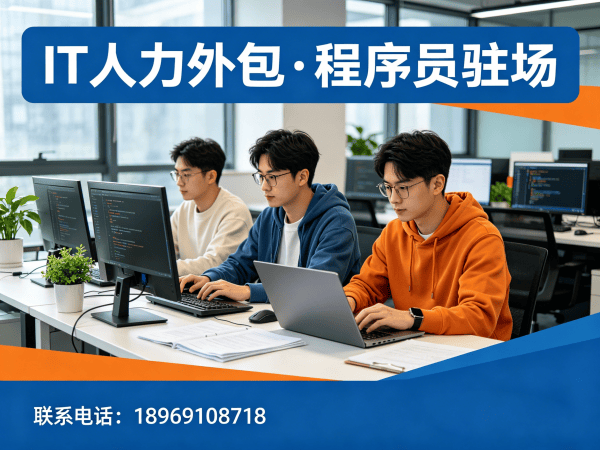 重庆IT人力外包解决方案：机器人运动控制工程师程序员或工程师外包服务，助力企业高效技术团队搭建