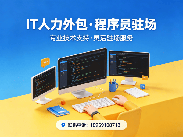 福州LLM应用开发程序员或是工程师人力外包考勤管理指南