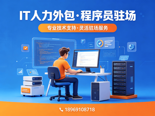 宁波机器人运动控制工程师程序员或是工程师人力外包:技术面试把关的全流程保障