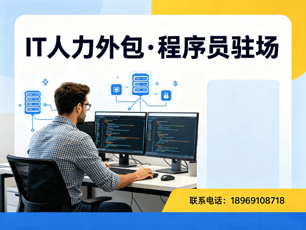 泉州iOS开发程序员或是工程师人力外包合作流程指南