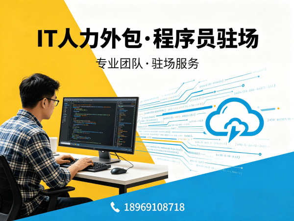 南通机器人SLAM算法工程师程序员或是工程师人力外包结算方式解析