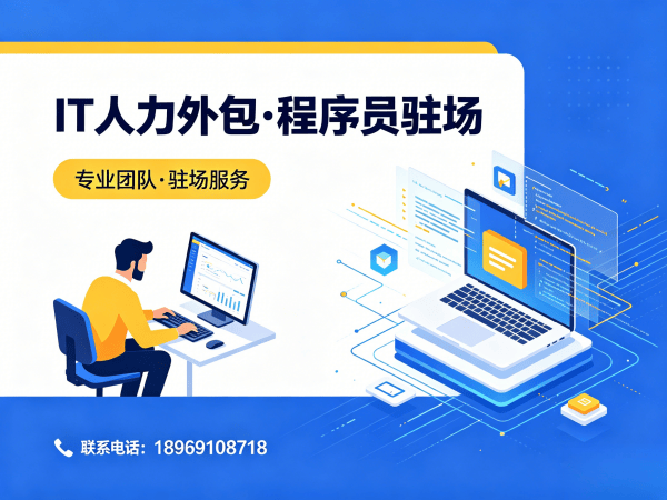 武汉C++开发程序员或工程师人力外包解决方案：高效匹配技术人才，助力企业快速成长