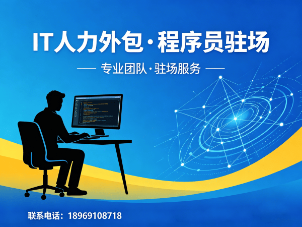 西安IT人力外包解决方案：机器人SLAM算法工程师程序员或是工程师外包服务助您高效搭建技术团队