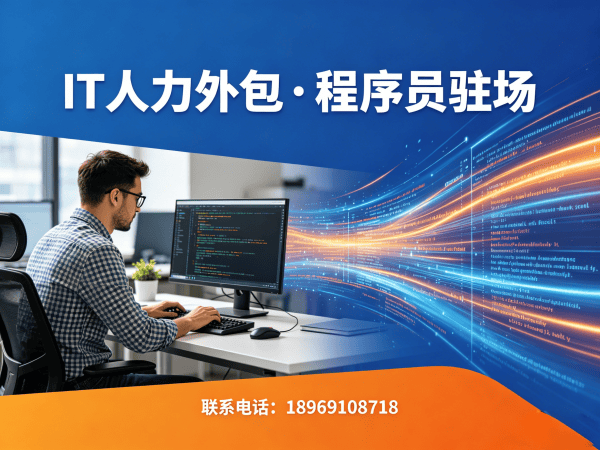 青岛AIGC应用开发程序员或工程师人力外包退款政策详解