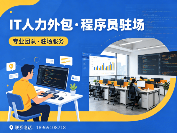 郑州Java开发程序员或是工程师人力外包结算方式全解析