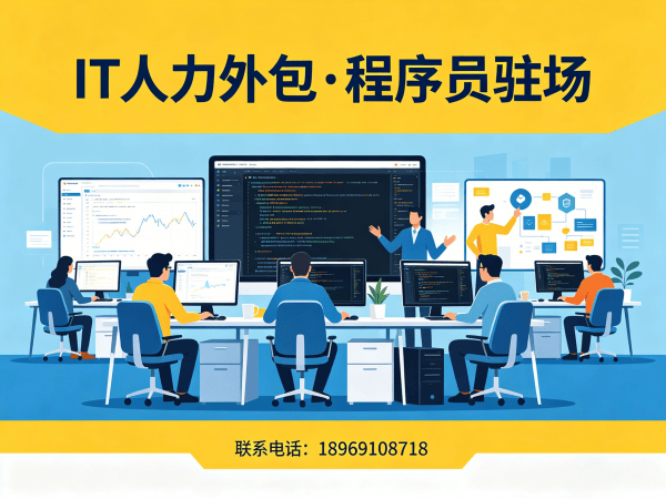 西安IT人力外包解决方案：AI训练师程序员或是工程师人力外包的高效选择