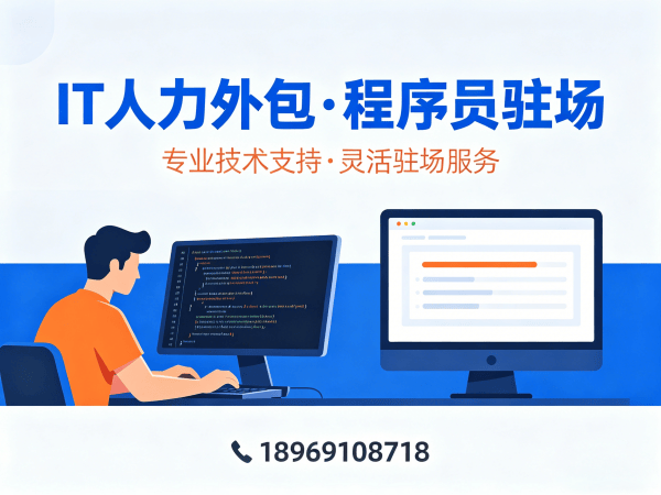 济南算法工程师程序员或是工程师人力外包服务指南:保密协议如何保障企业信息安全