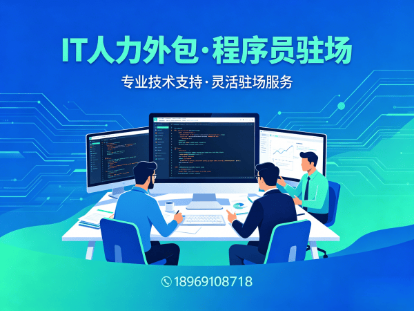 武汉IT人力外包解决方案：AI算法工程师程序员或是工程师人力外包助力企业高效发展
