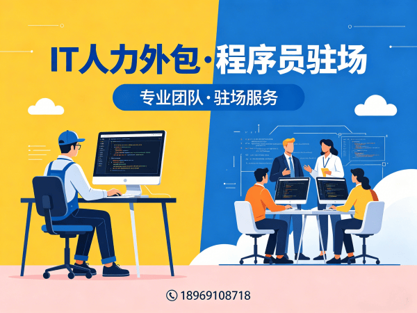 常州IT人力外包解决方案：机器人视觉工程师程序员或是工程师人力外包助力企业高效发展