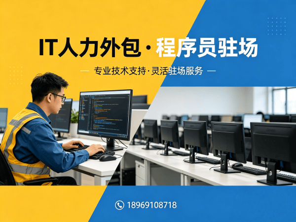 杭州算法工程师程序员或是工程师人力外包:如何通过专业服务实现效率提升