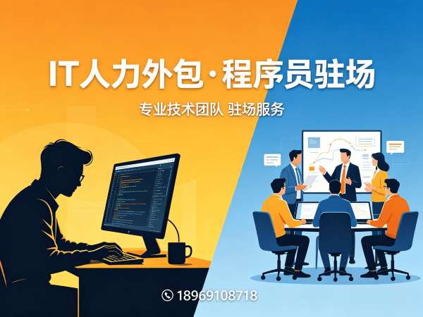 东莞Python开发程序员外包解决方案｜快速解决技术人才需求
