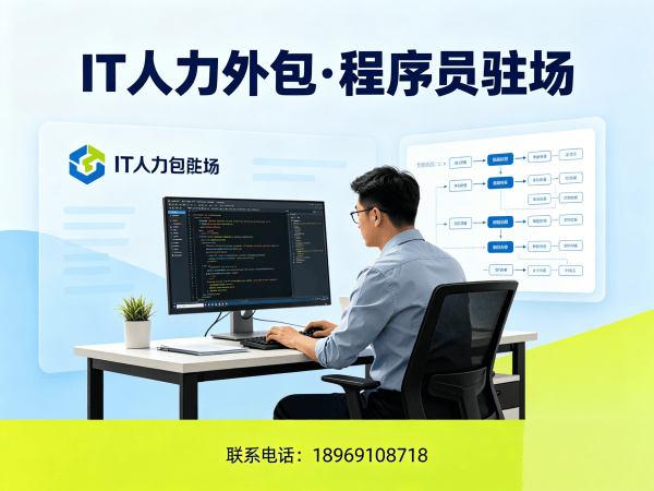 上海机器人SLAM算法工程师程序员外包到岗时间解决方案
