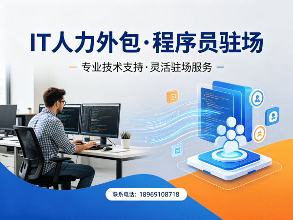 长沙C++开发程序员外包解决方案，解决企业技术人才短缺难题