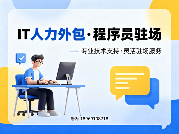 上海C++开发程序员外包结算方式详解:专业IT人力外包解决方案