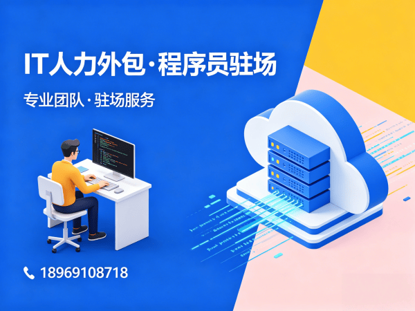 杭州机器人视觉工程师程序员外包服务应急响应方案详解
