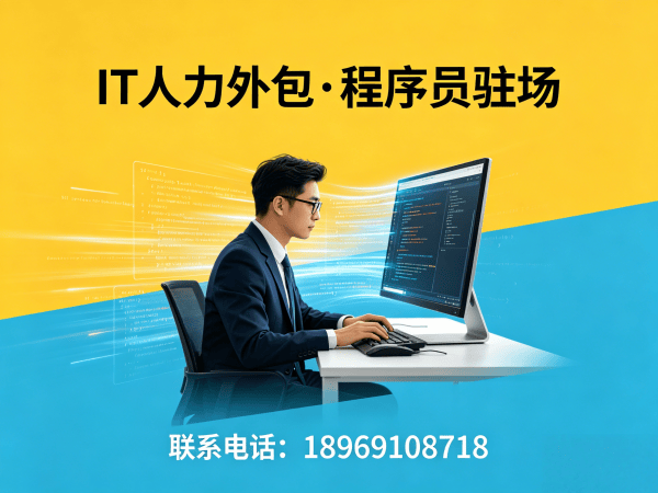 成都后端开发程序员外包纠纷处理机制详解