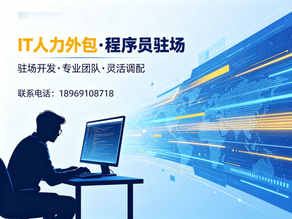 济南IT人力外包解决方案：人形机器人算法工程师程序员外包服务，解决企业技术人才难题