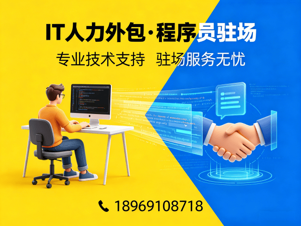 上海AI算法工程师程序员或工程师人力外包人员管理指南