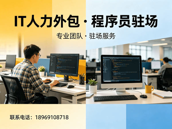 南京iOS开发程序员或工程师外包服务指南：如何通过效率提升优化企业开发流程