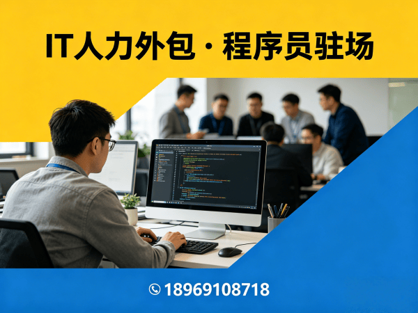杭州IT人力外包解决方案：破解数据标注工程师招聘难题，高效搭建技术团队