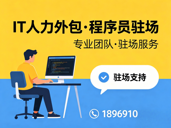 烟台IT人力外包解决方案：机器人SLAM算法工程师招聘难题破解之道