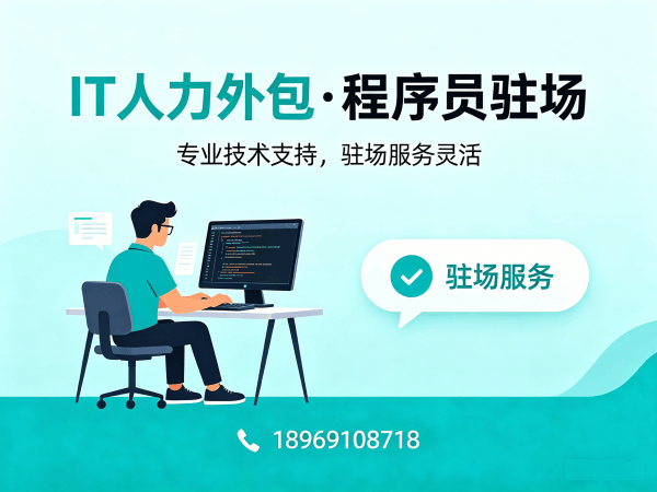 东莞IT人力外包解决方案：解决人形机器人算法工程师招聘难题