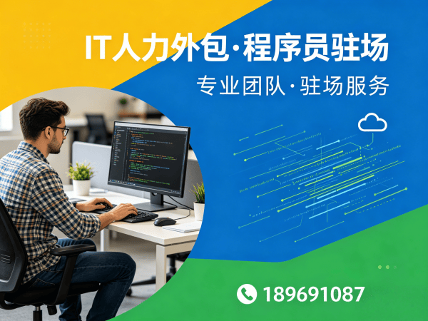 杭州AI算法工程师程序员外包服务：专业更换人员机制保障企业用人无忧