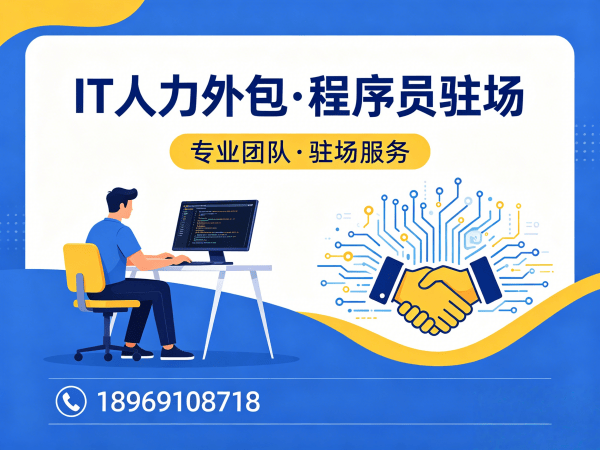 无锡Go开发程序员外包纠纷处理机制详解及服务保障