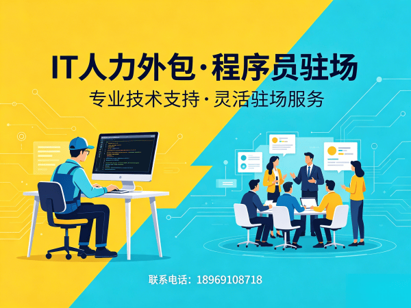 无锡Node.js开发程序员人力外包解决方案，解决企业招聘与团队搭建难题