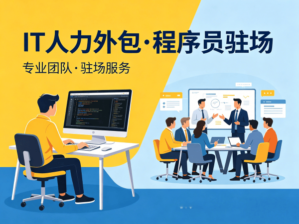 上海机器人运动控制工程师外包服务开票规则详解