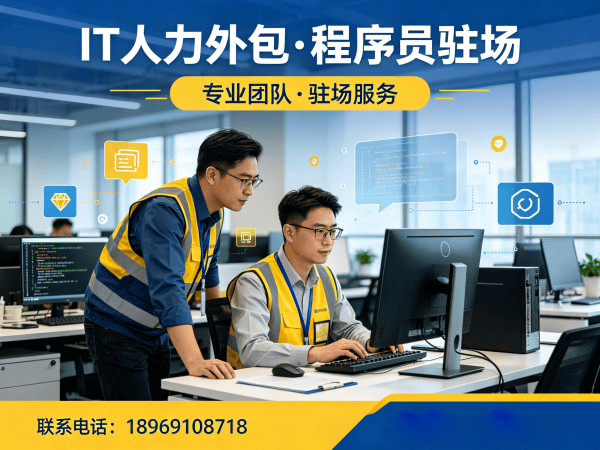 常州C++开发程序员外包专属客户经理服务指南