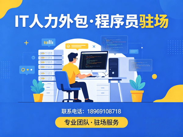 武汉Java开发程序员外包纠纷处理机制详解,保障企业用工合规
