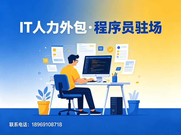 杭州LLM应用开发程序员外包解决方案：高效解决企业技术人才缺口