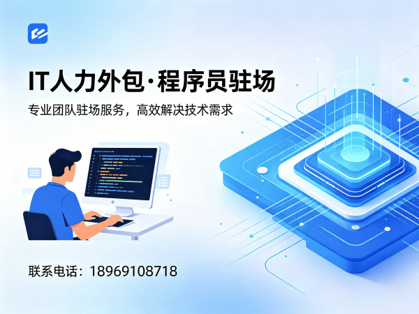 重庆IT人力外包解决方案：机器人运动控制工程师程序员高效招聘新选择