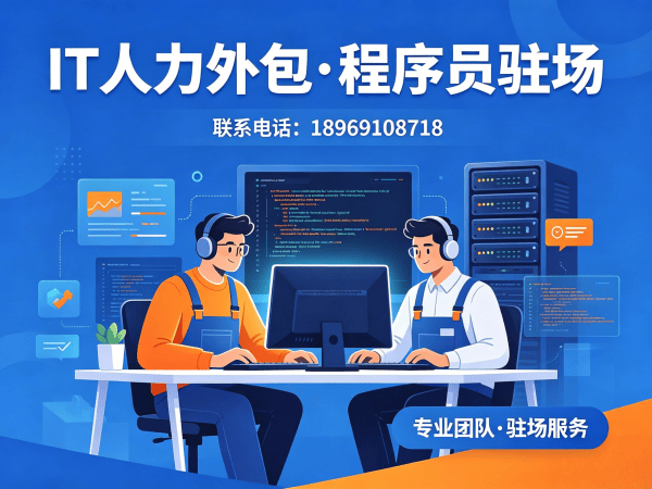 无锡爬虫工程师程序员外包付款方式详解 | 专业IT人力外包服务