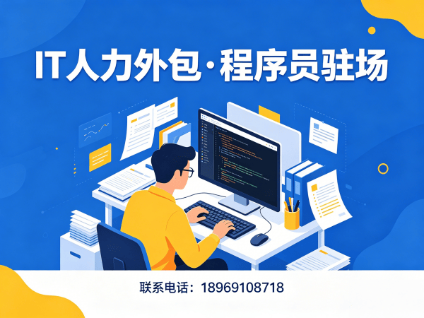 重庆人形机器人开发工程师外包服务退款政策详解