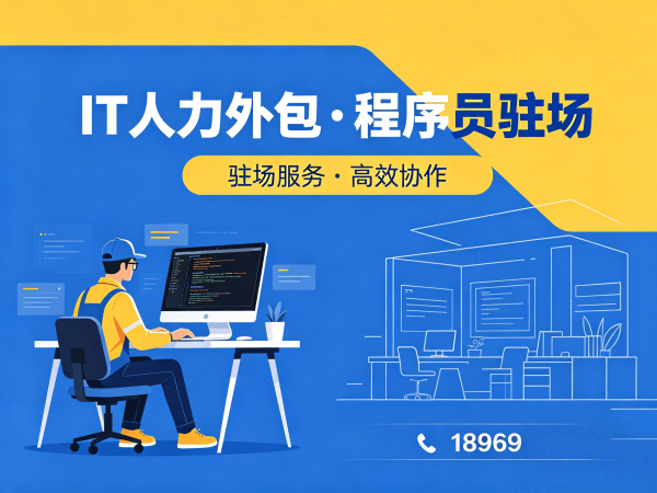 北京算法工程师程序员外包服务:人员背景调查的全流程保障