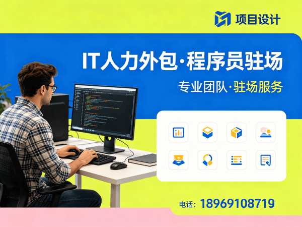 重庆IT人力外包解决方案：人形机器人开发工程师高效招聘与团队搭建