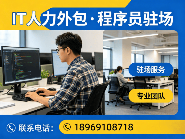 南京IT人力外包解决方案｜机器人SLAM算法工程师程序员外包服务